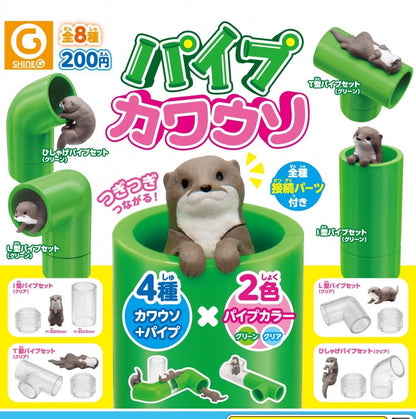 水管水獺
