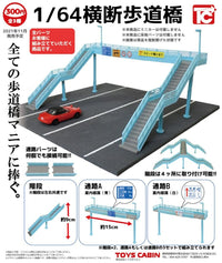 1/64 行人天橋