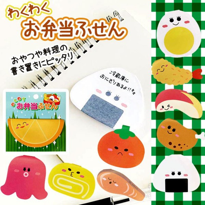 日本便當便條紙