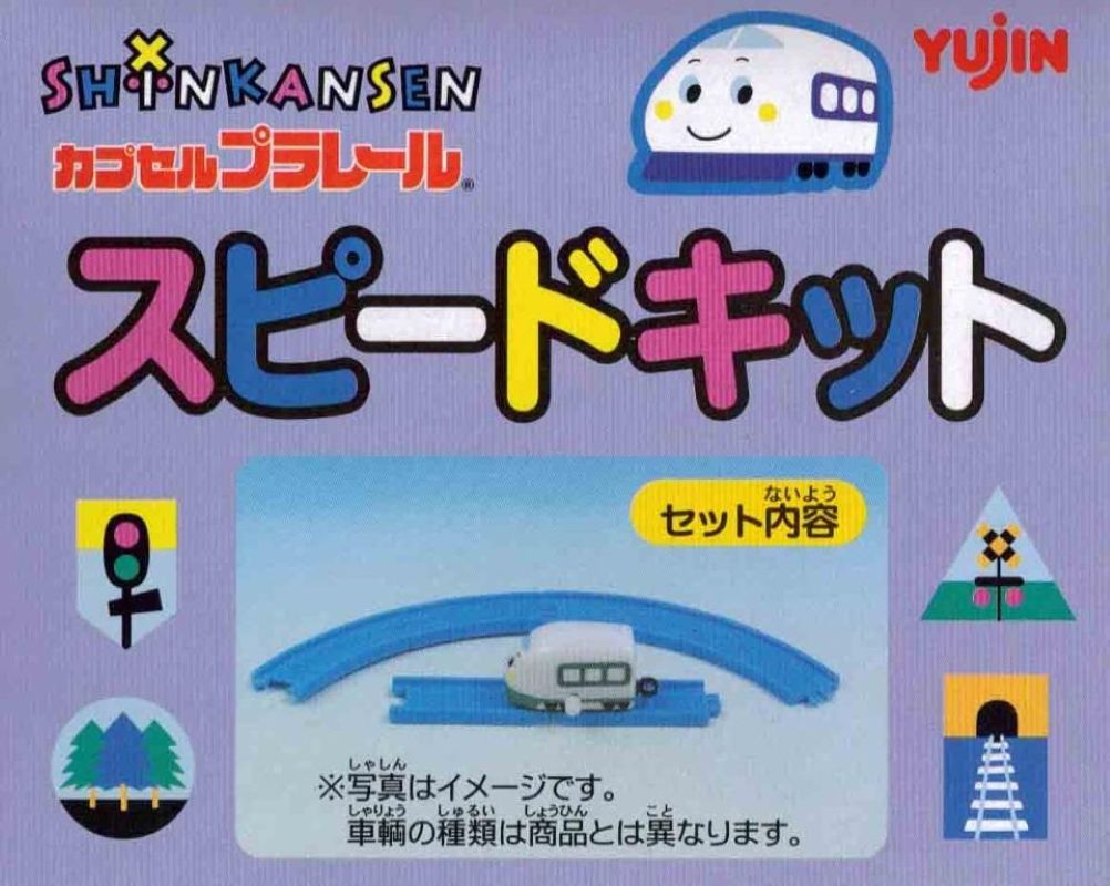 Plarail Sanrio新幹線編（單售）-thumbmail-1