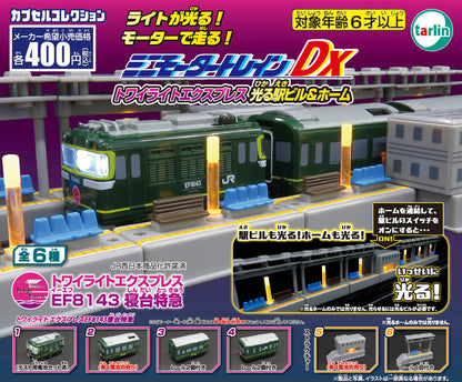 黃昏特快號列車編