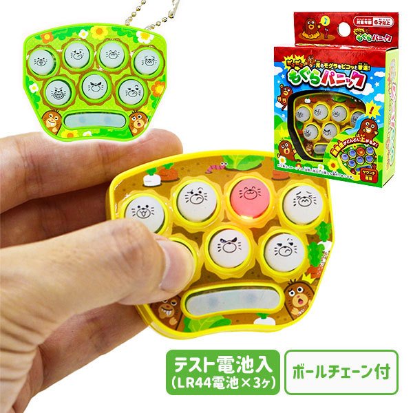 打地鼠遊戲-thumbmail-2