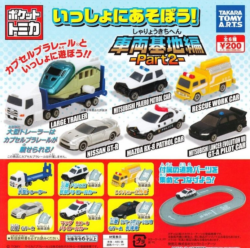 Tomica 車兩基地編2（單售）-thumbmail-1