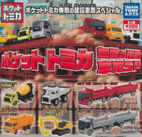 Tomica 無敵建設車兩編（單售）