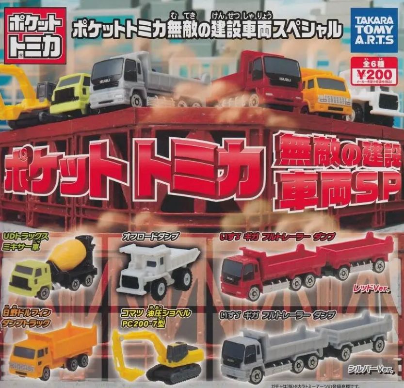 Tomica 無敵建設車兩編（單售）-thumbmail-1