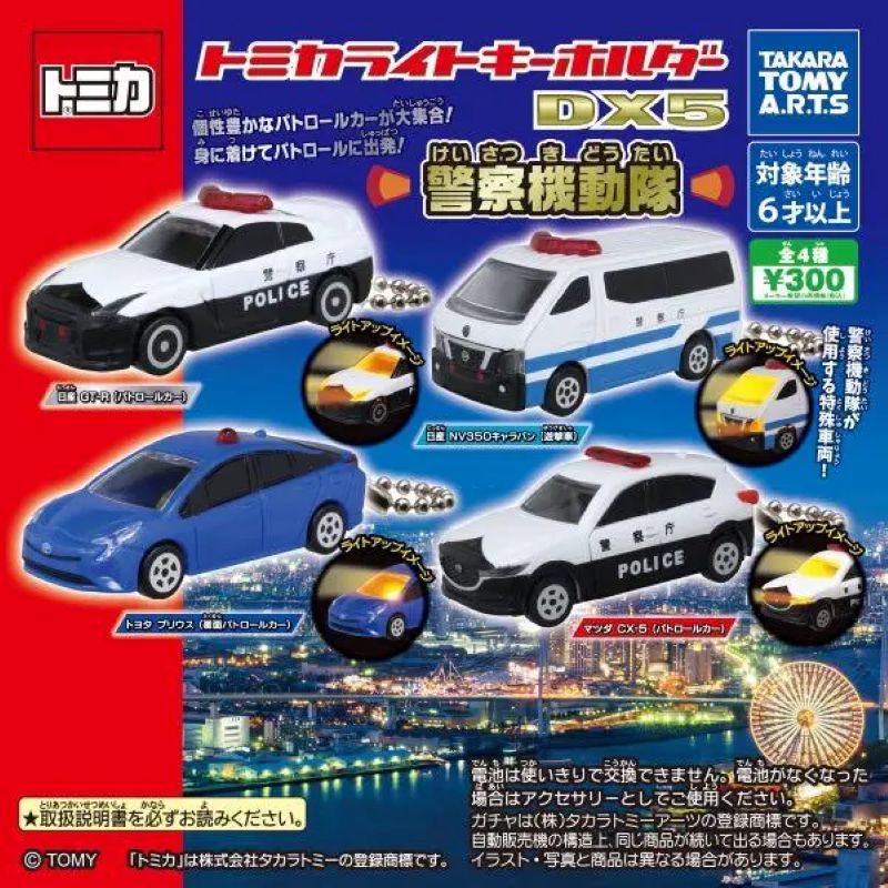 Tomica 警察機動隊編（單售）-thumbmail-1