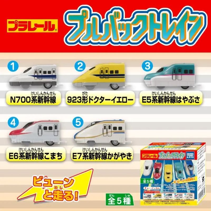 新幹線迴力車（單售）-thumbmail-1