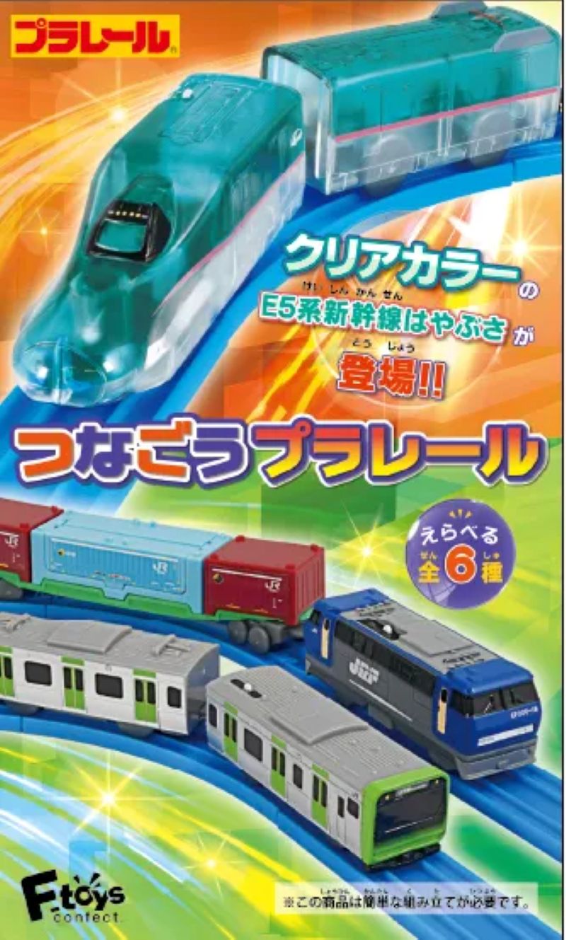 Plarail 小鎮 Vol12-thumbmail-2