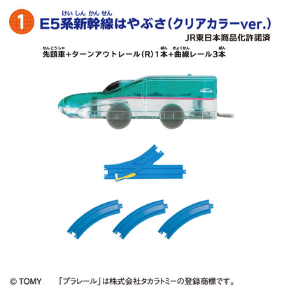 Plarail 小鎮 Vol12