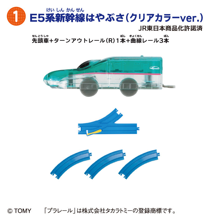 Plarail 小鎮 Vol12-thumbmail-3