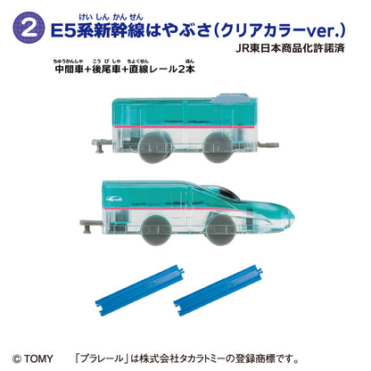 Plarail 小鎮 Vol12