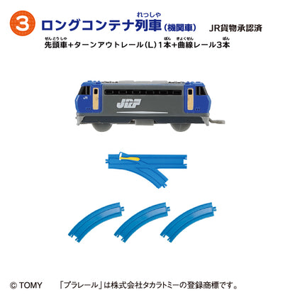 Plarail 小鎮 Vol12
