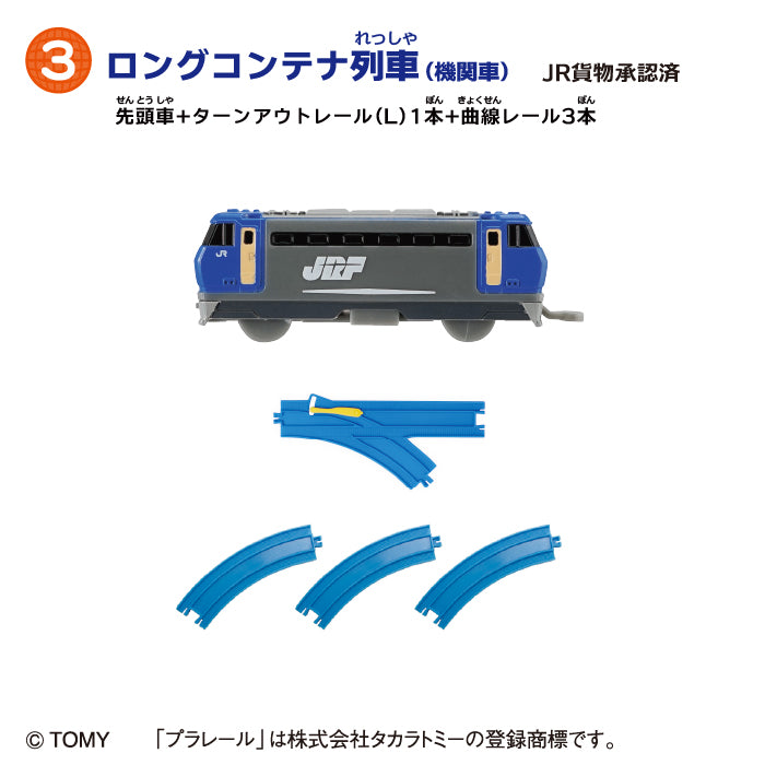 Plarail 小鎮 Vol12-thumbmail-5