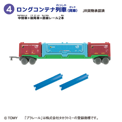 Plarail 小鎮 Vol12