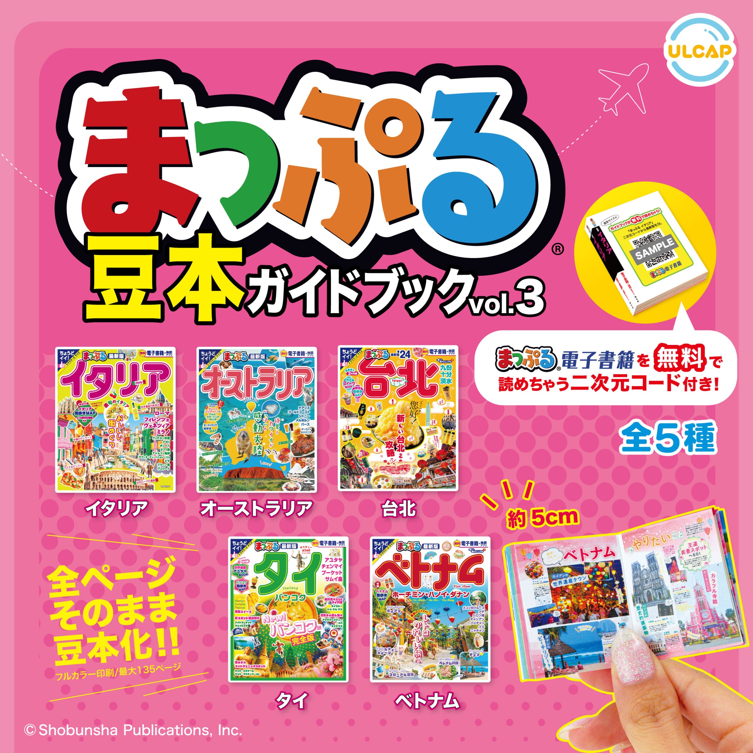 迷你書指南3-thumbmail-1