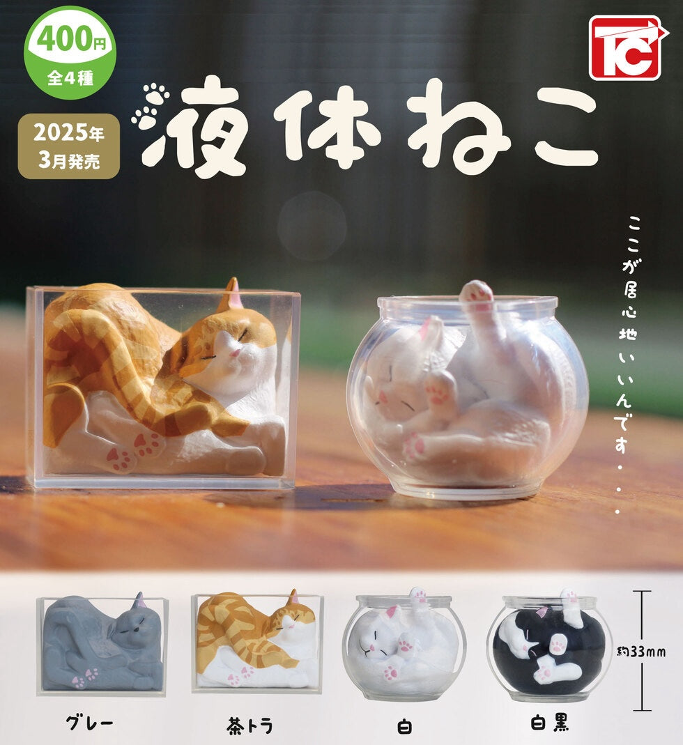 液體貓貓-thumbmail-1