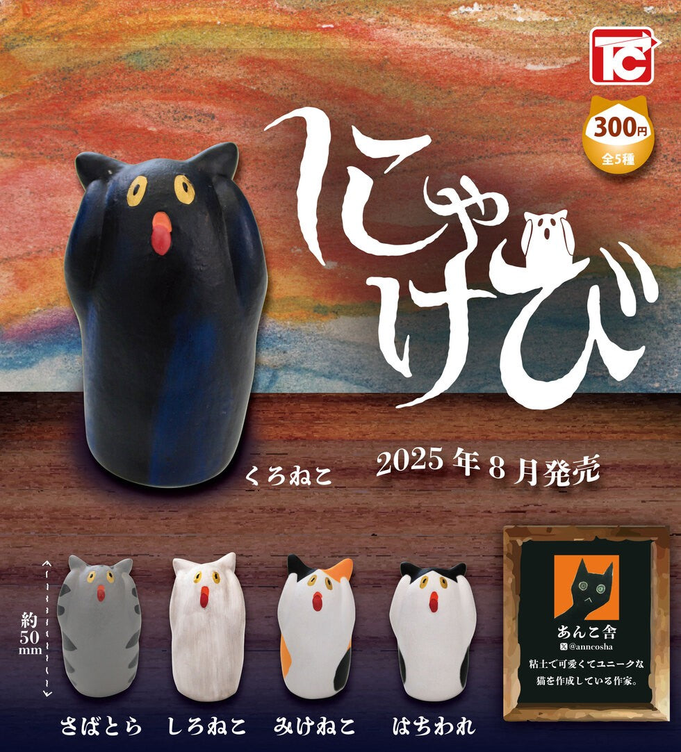 吶喊貓咪