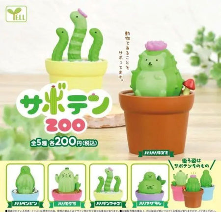 仙人掌動物園（單售）