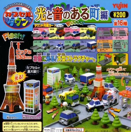 發光發聲城市編（單售）