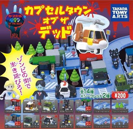 死者之城編（單售）