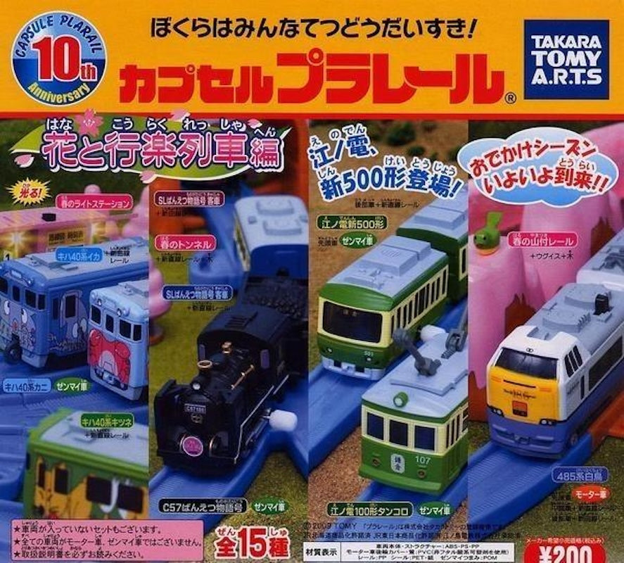 Plarail 花之行樂列車編（單售）-thumbmail-1
