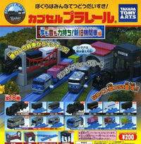 Plarail 新舊機關車編（單售）