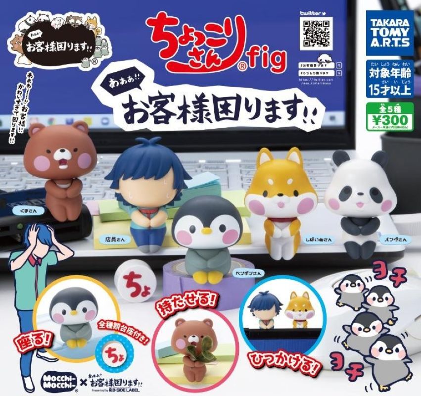 客人這樣我很困擾（單售）